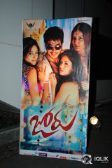 Joru Movie Audio Launch